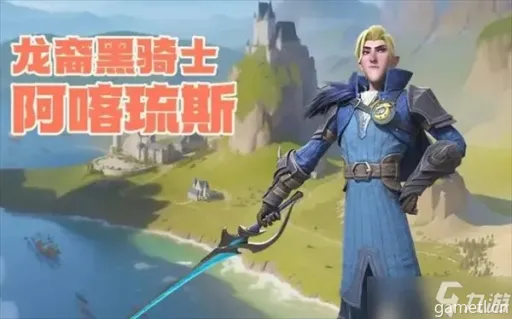 龙石战争阿喀琉斯神技攻略:搭配推荐,战力飙升! 龙石战争阿喀琉斯神技攻略:搭配推荐,战力飙升!